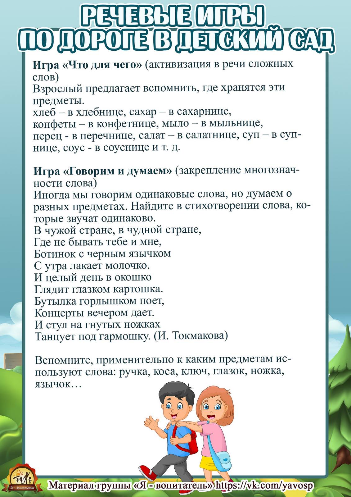 Советы родителям - Детский сад №3 г.Столбцы